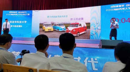 龍華科大國企系黃于哲(左)、楊雁，以「胖卡軍團」創業企劃，參加兩岸大學生創業大賽榮獲一等獎。