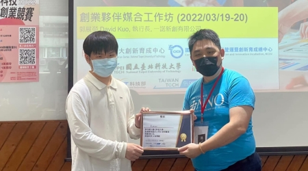 龍華科大資網系學生王楷維(左)，以「卡特Kater」系統，獲2022創業夥伴媒合工作坊Pitch競賽第三名。