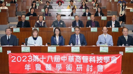 龍華科大管理學院辦理中華商管科技年會暨研討會，全體出席貴賓合影。