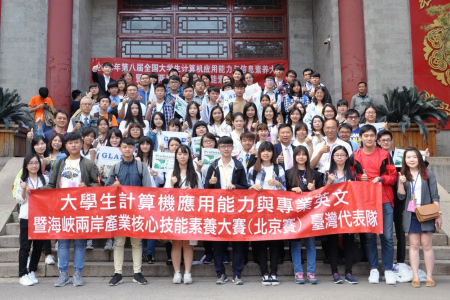 本屆大賽台灣代表隊計25所院校、74位師生參加北京總決賽，促進兩岸教師及青年學子交流。