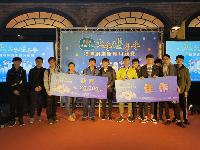龍華科大攜手泰山高中，參加第1屆大手攜小手物聯網創新應用競賽，榮獲亞軍及佳作。