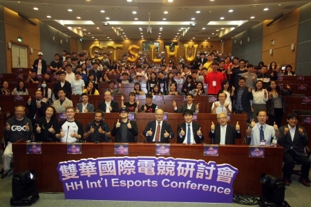 「雙華國際電競研討會」與會人員合影。