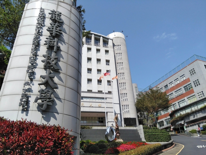 《遠見》2021台灣最佳大學，龍華科大排行持續上升，桃竹苗第一。