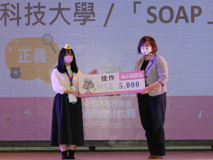 遊戲系學生陳芷羚作品「SOAP」獲得佳作。
