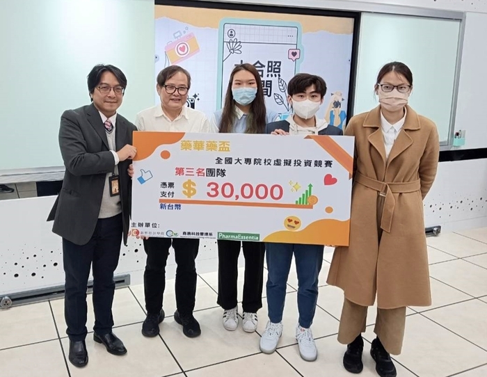 龍華科大遊戲系鄭依宸邀好友參加「藥華藥盃」大專虛擬投資競賽，榮獲第三名。