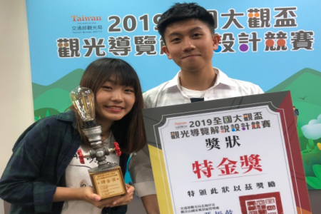 龍華科大胡思安、簡愷陞，參加全國大觀盃導覽解說設計競賽，榮獲大專國語組特金獎。